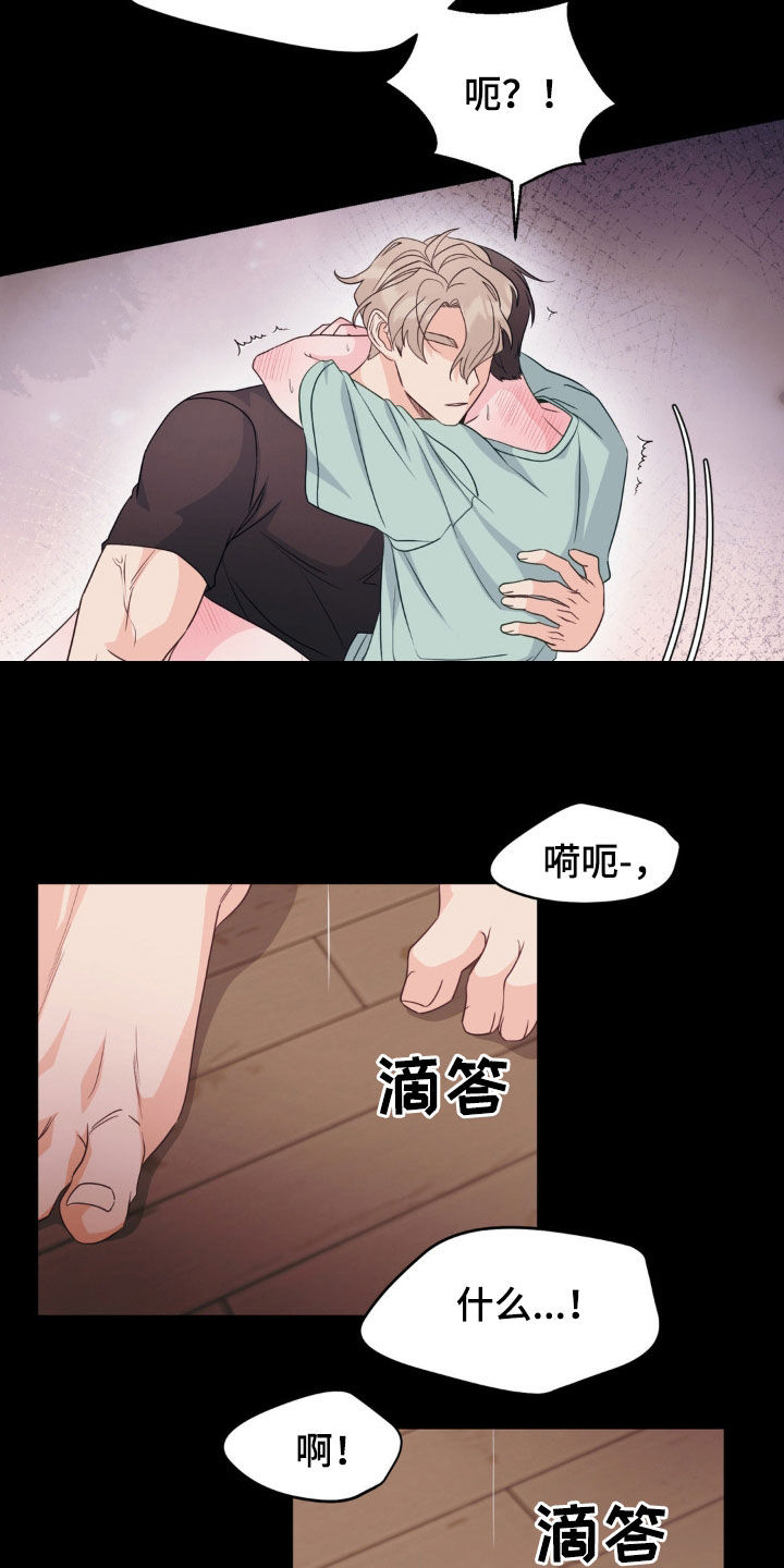 小心我吸干你漫画,第42章：我去还不行吗2图