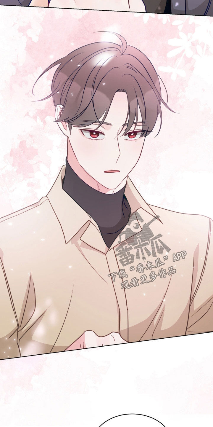 小心我吸干你漫画,第44章：太帅了2图