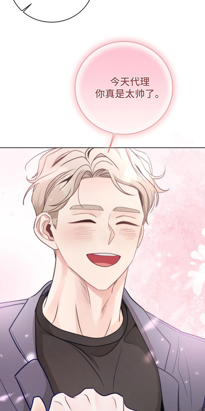 小心我吸干你漫画,第44章：太帅了1图