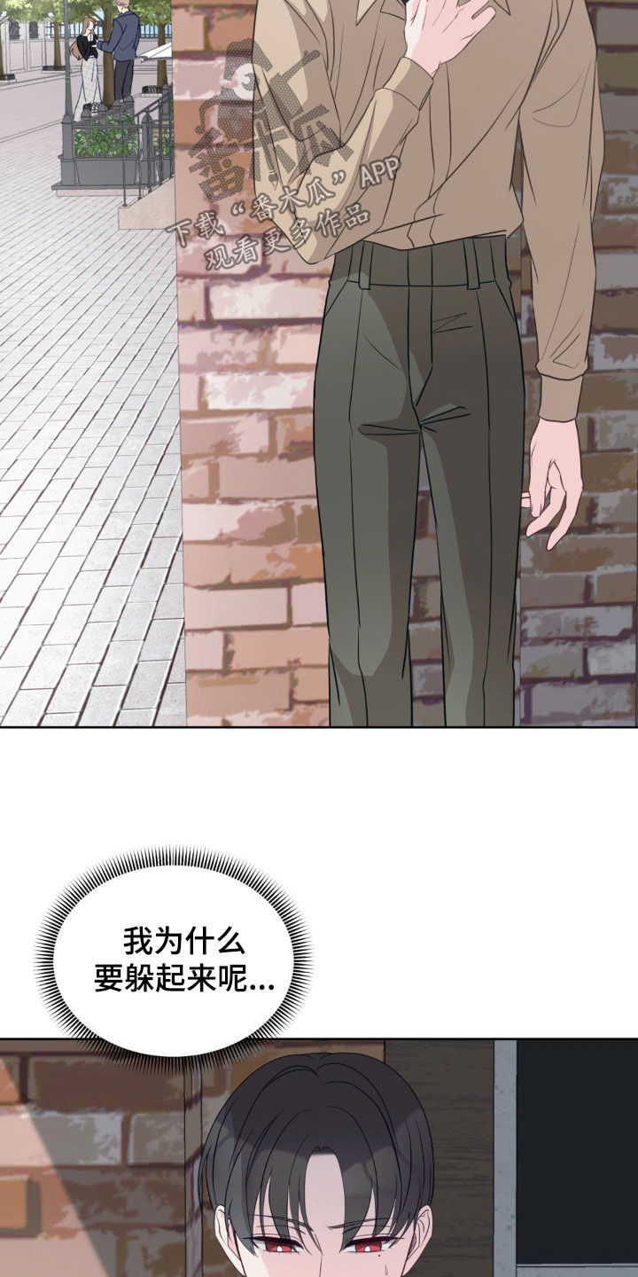 小心我吸干你漫画,第43章：般配5图