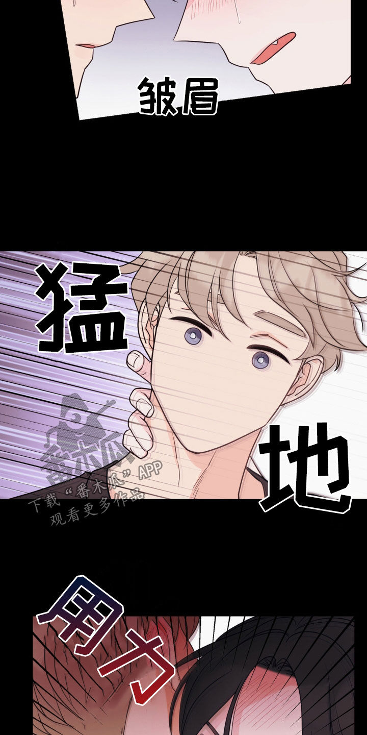 小心我吸干你漫画,第42章：我去还不行吗2图