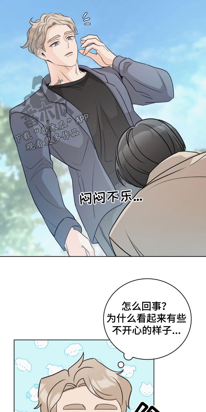 小心我吸干你漫画,第44章：太帅了5图