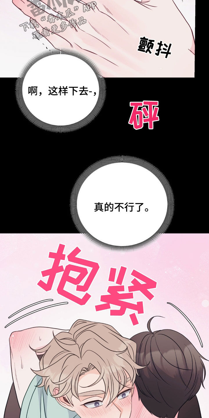 小心我吸干你漫画,第42章：我去还不行吗4图