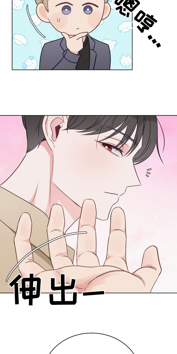 小心我吸干你漫画,第44章：太帅了1图