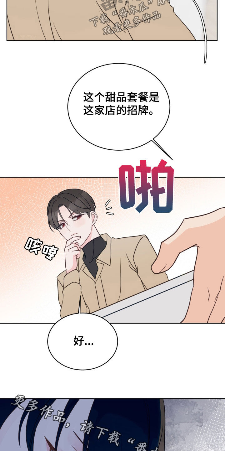 小心我吸干你漫画,第45章：好害怕5图