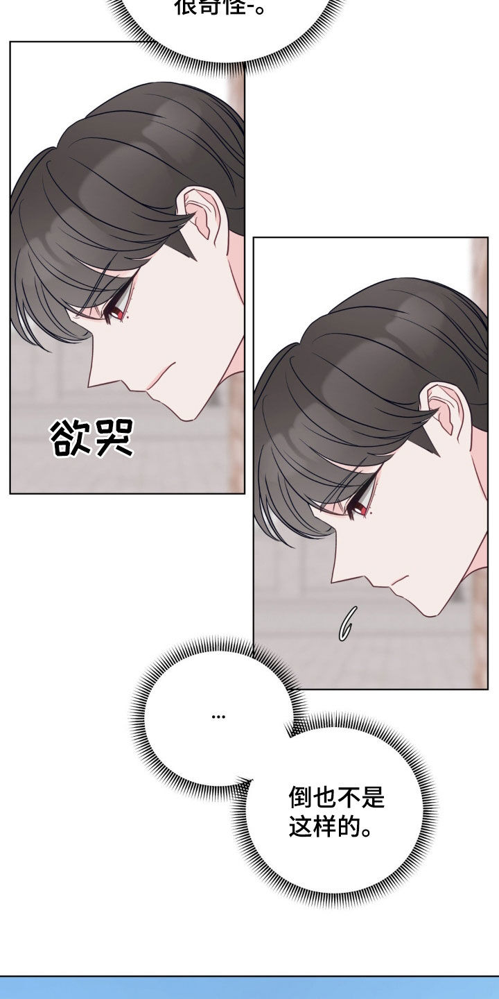 小心我吸干你漫画,第44章：太帅了4图