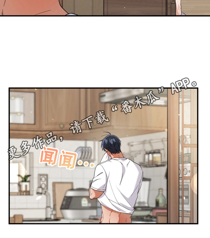 灰熊的玫瑰住宅漫画,第49章：气氛1图