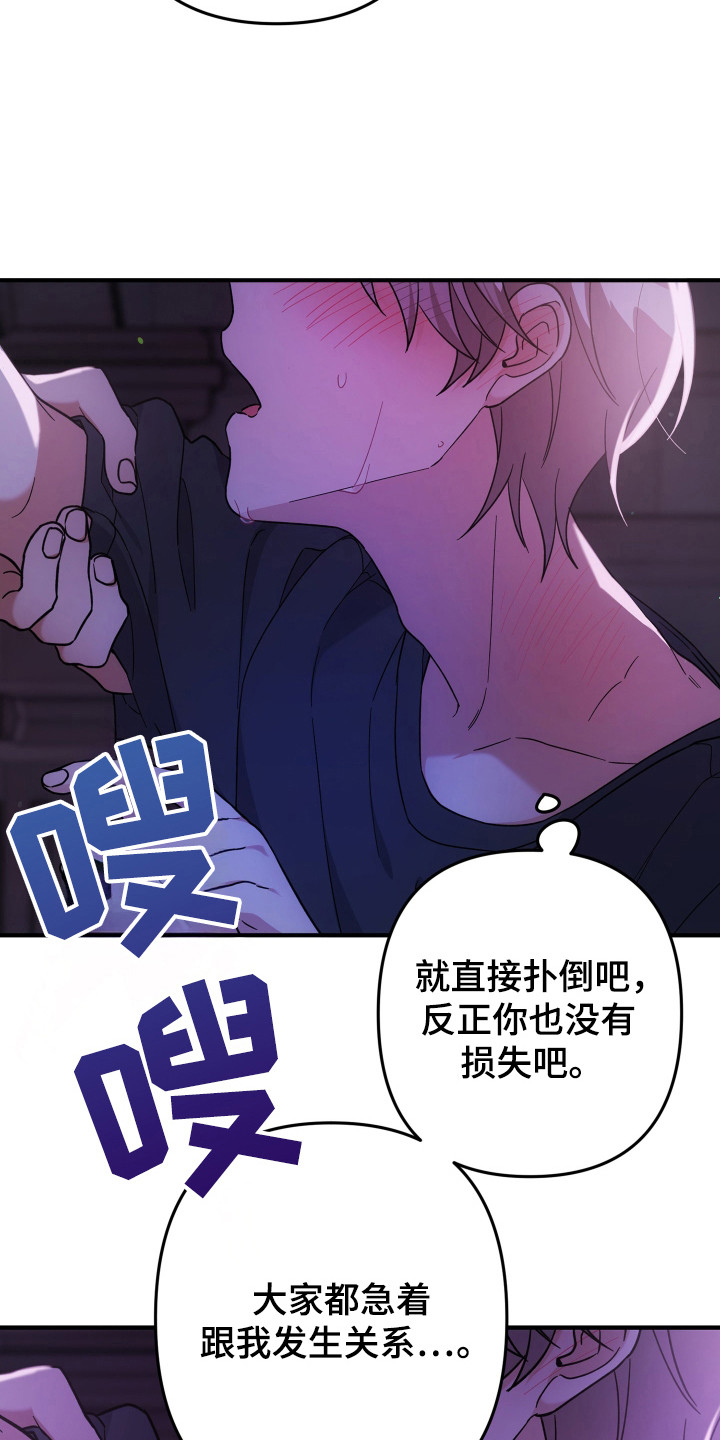 灰熊的庄园漫画,第46章：处于发热期5图