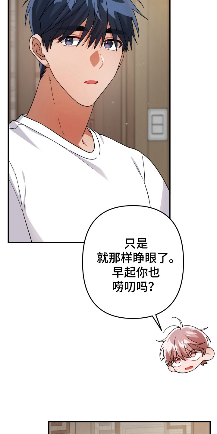 灰熊的玫瑰住宅漫画,第49章：气氛1图