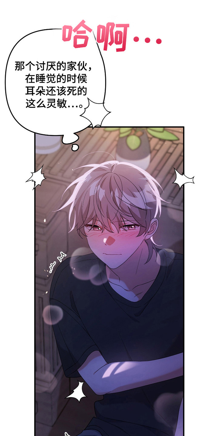 灰熊的玫瑰住宅漫画,第45章：梦2图