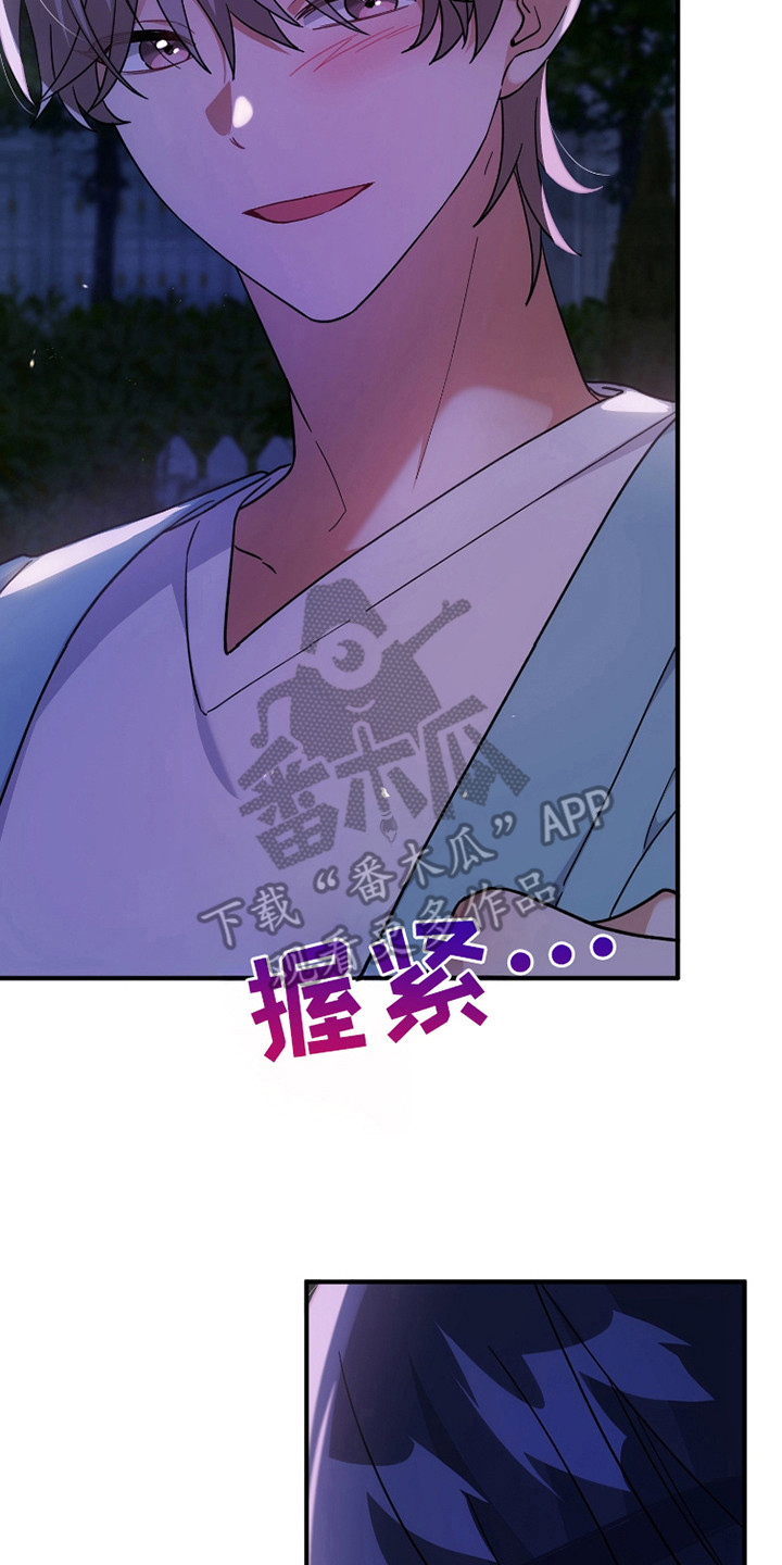 灰熊房子漫画,第44章：看表现1图