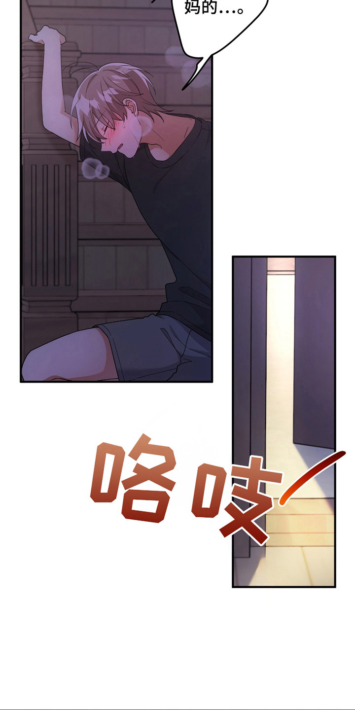 灰熊的玫瑰住宅漫画,第45章：梦5图