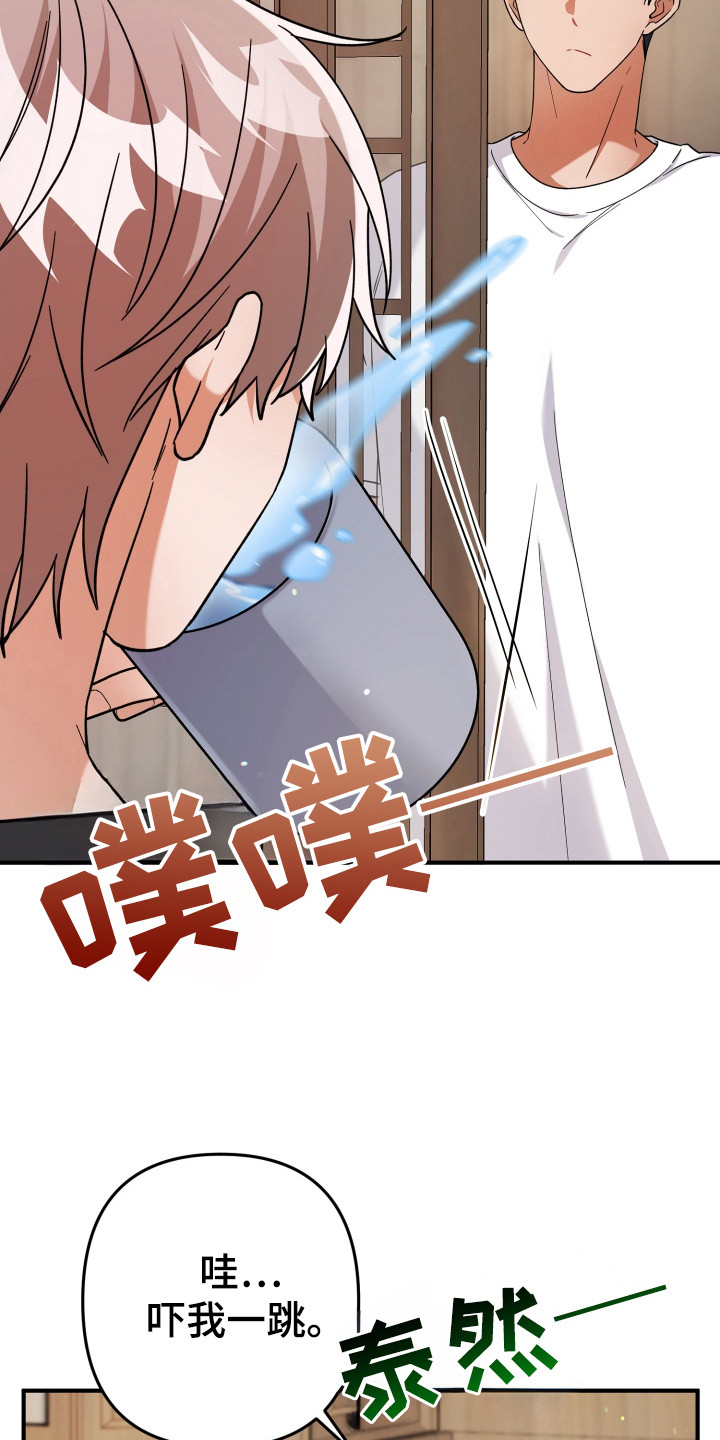 灰熊的玫瑰住宅漫画,第49章：气氛4图