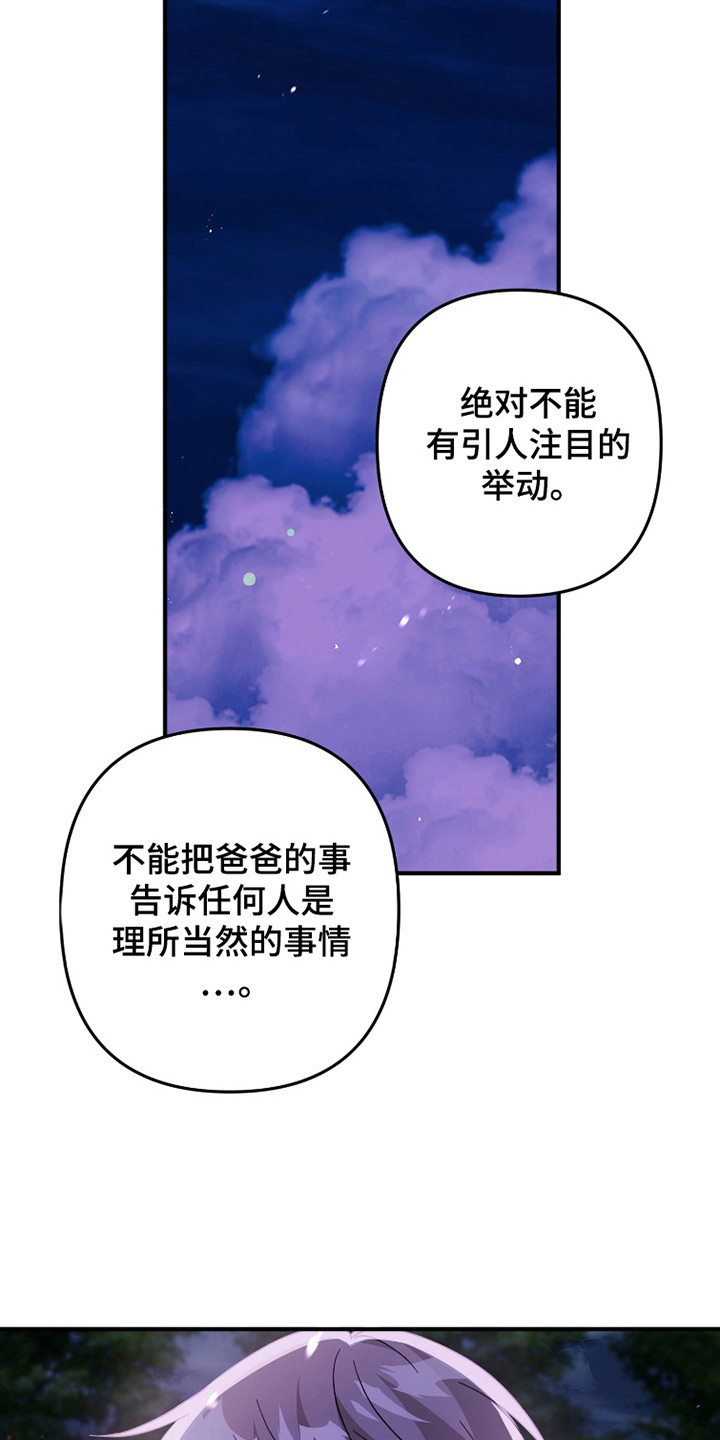 灰熊的玫瑰住宅漫画,第44章：看表现1图