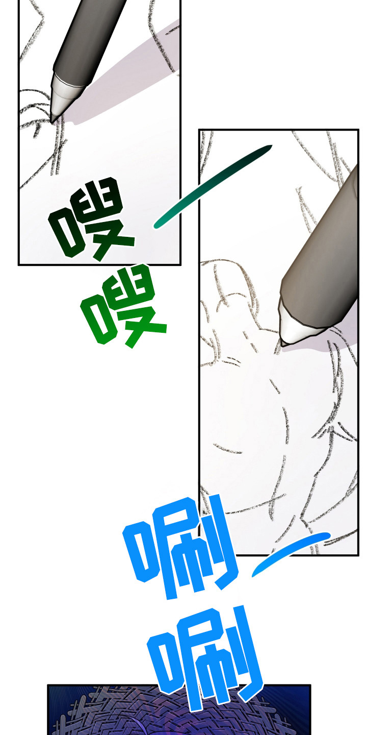 灰熊房子有多大漫画,第42章：素材3图