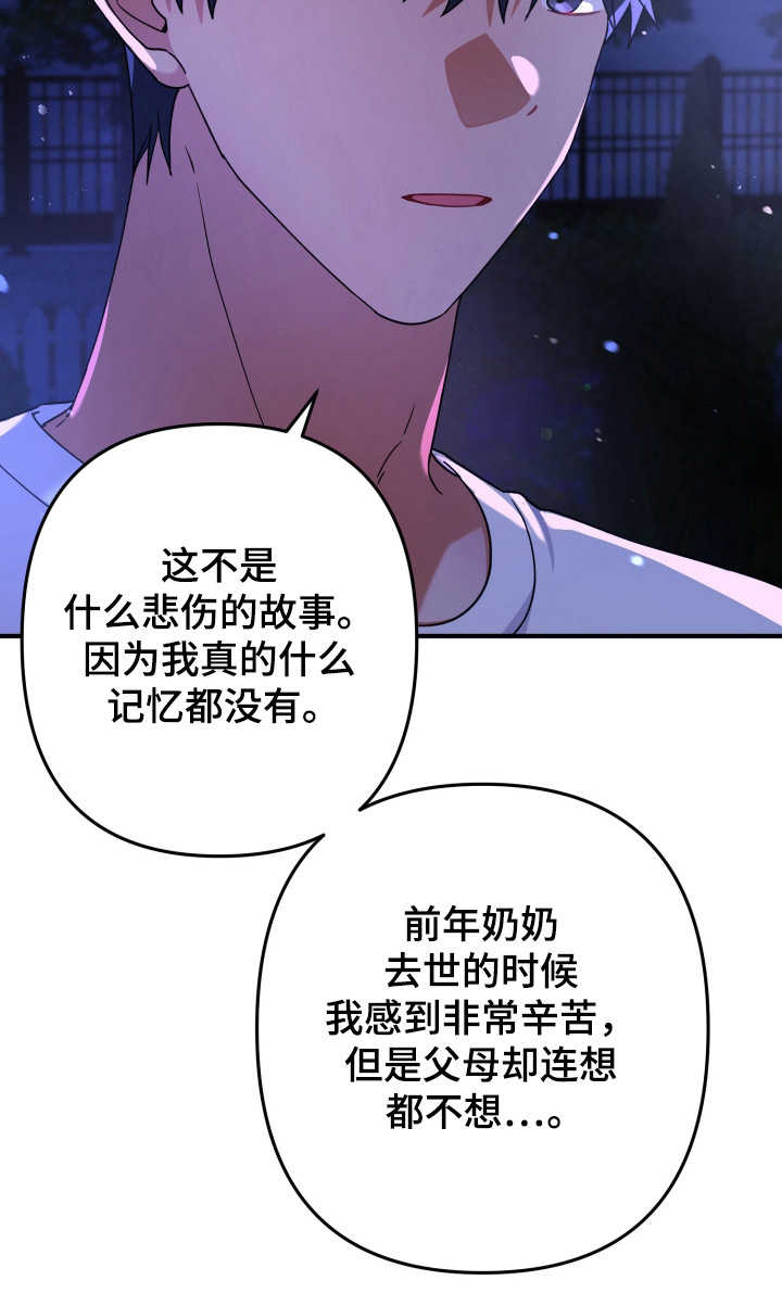 灰熊的玫瑰住宅漫画,第43章：来源4图
