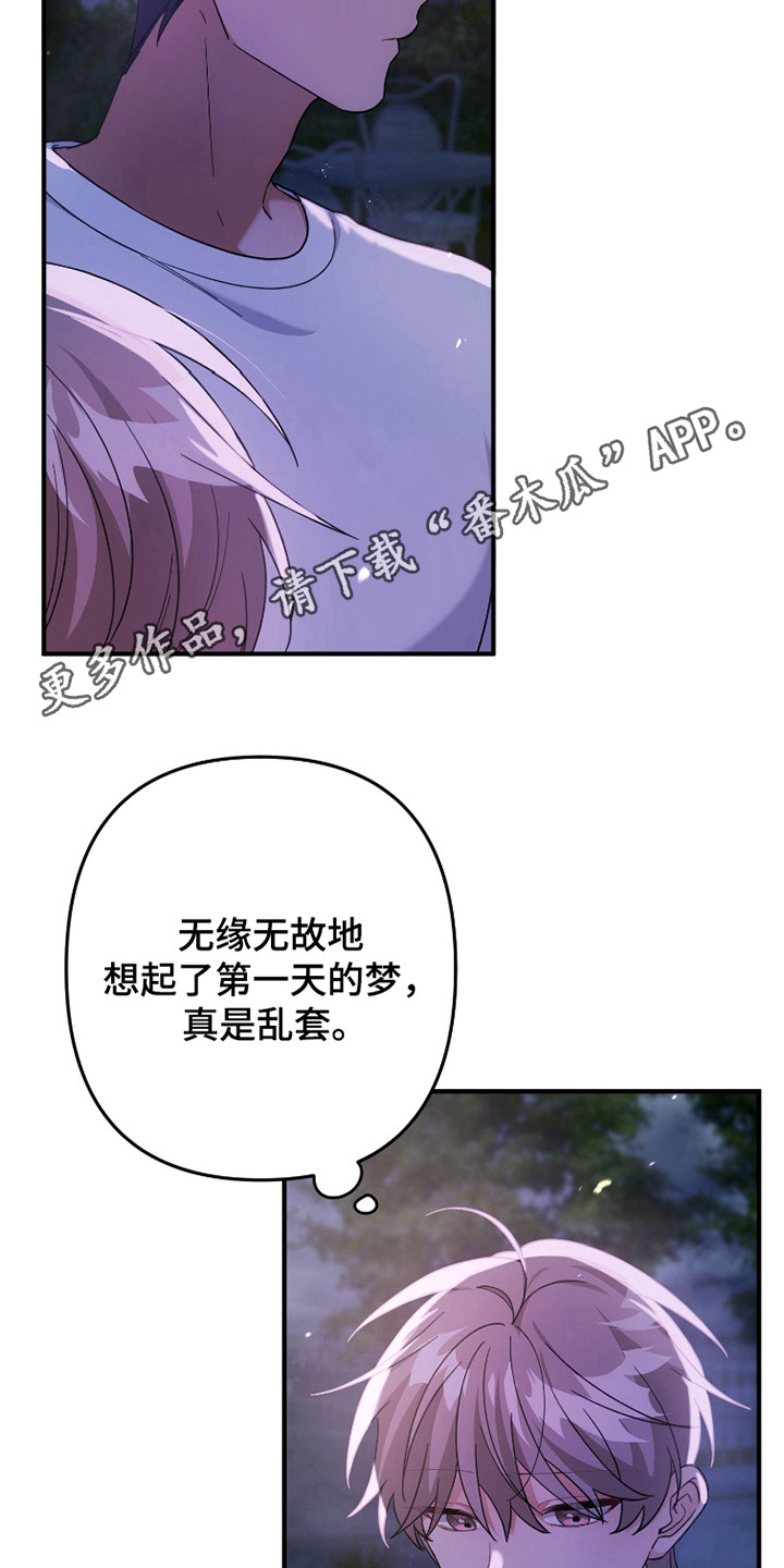 灰熊的玫瑰住宅漫画,第44章：看表现3图