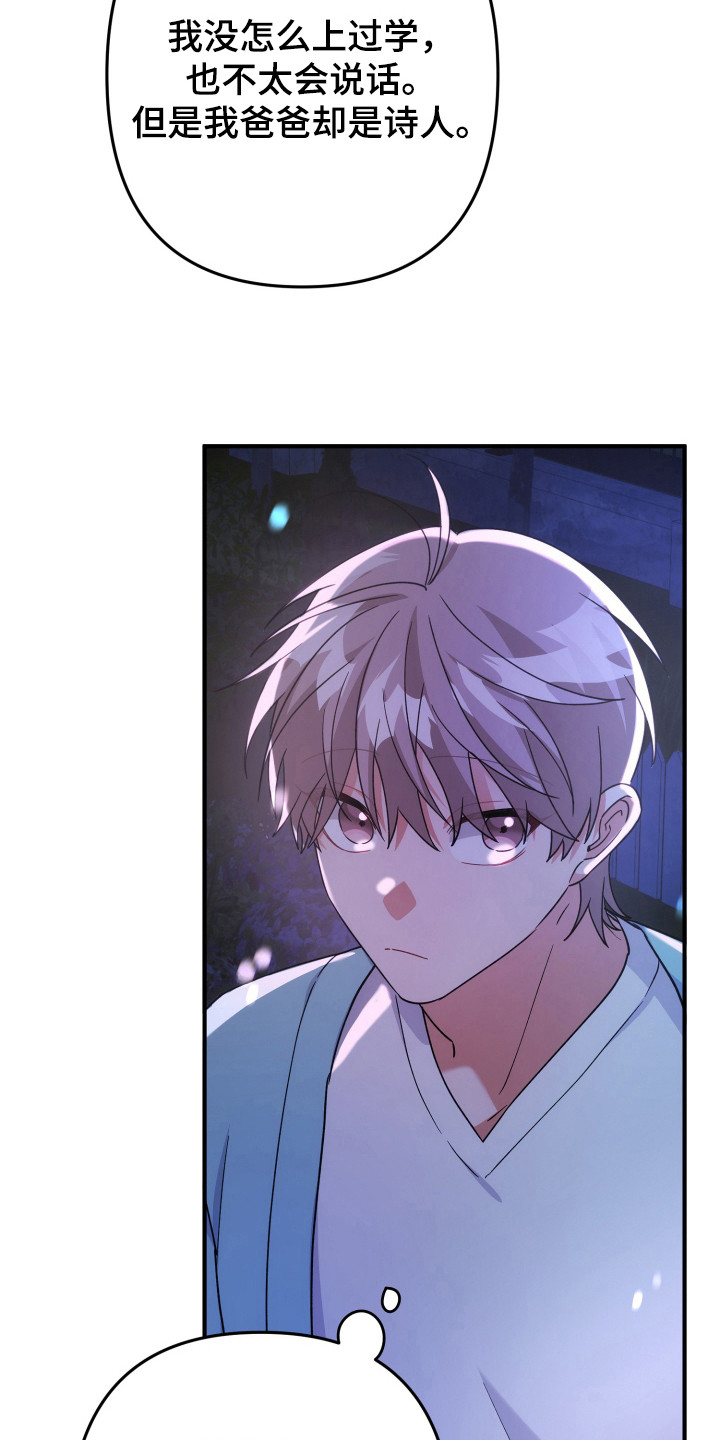 灰熊的玫瑰住宅漫画,第43章：来源2图