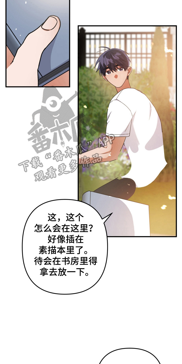 灰熊的玫瑰住宅灰熊的玫瑰住宅漫画,第42章：素材4图