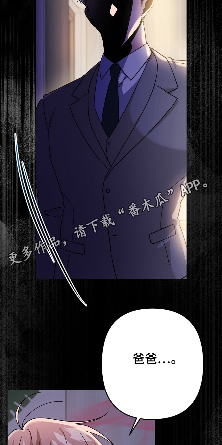 灰熊的玫瑰住宅免费漫画,第48章：斥责2图