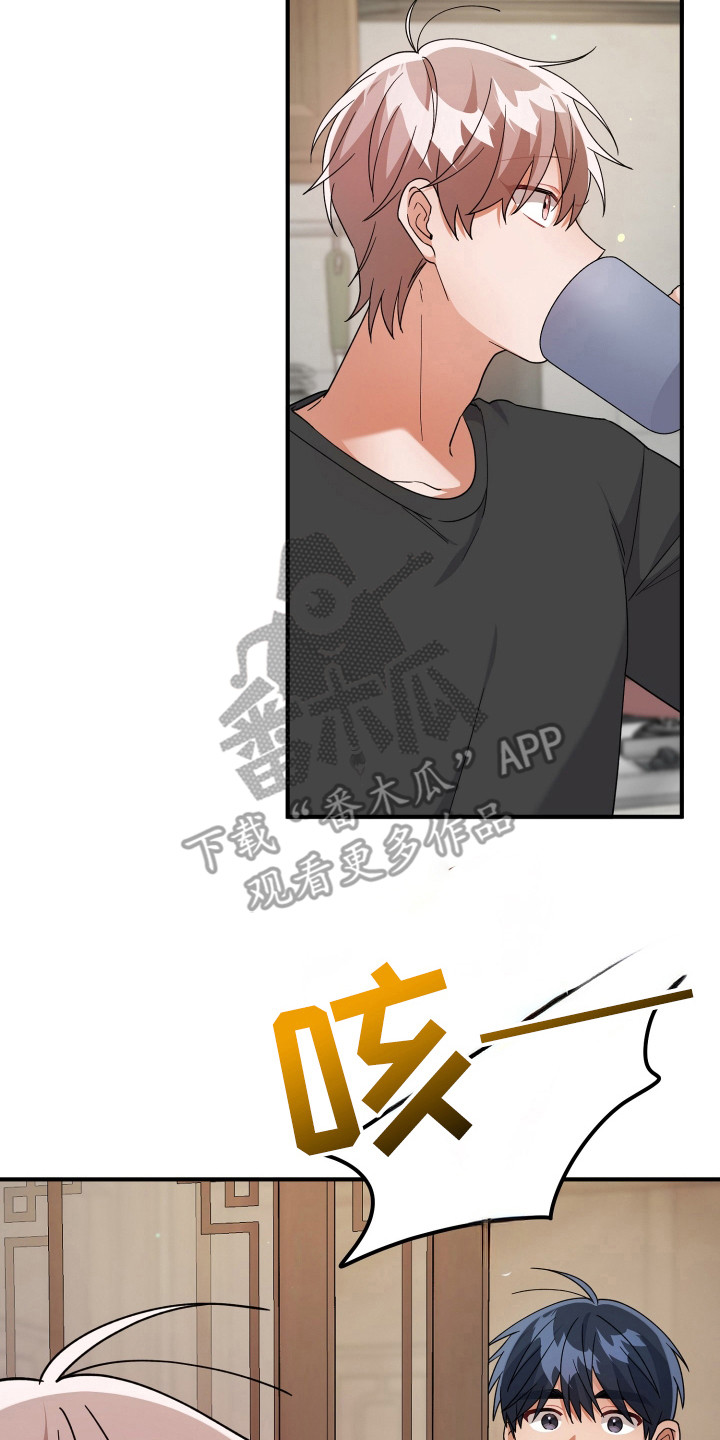 灰熊的玫瑰住宅漫画,第49章：气氛3图