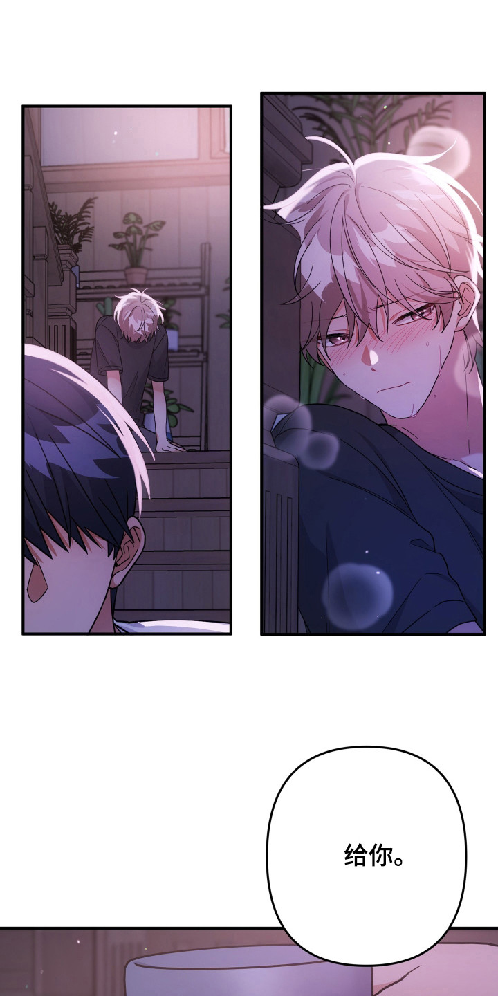 灰熊的玫瑰住宅漫画,第47章：会做噩梦4图