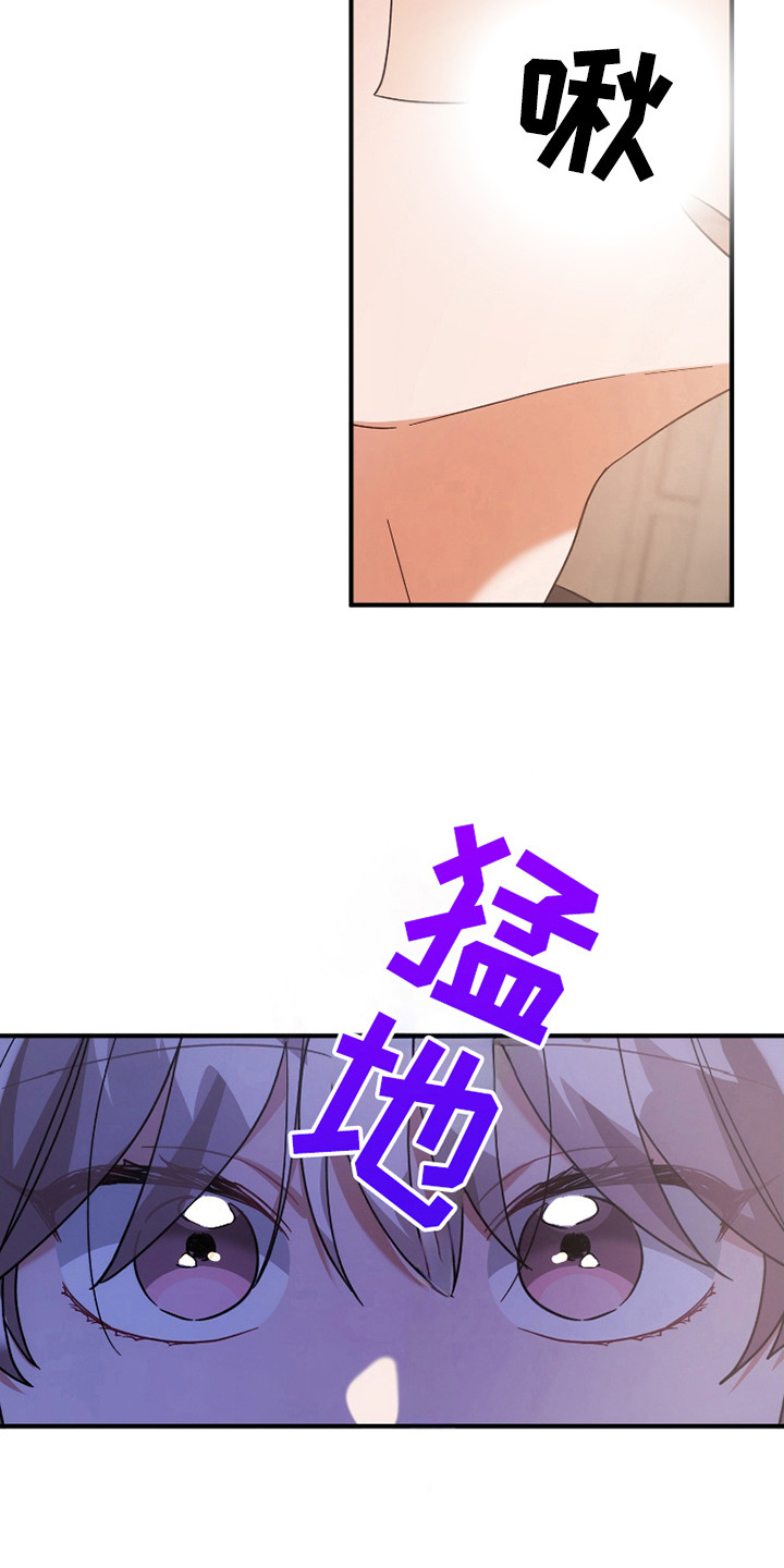 灰熊的玫瑰住宅漫画,第45章：梦1图