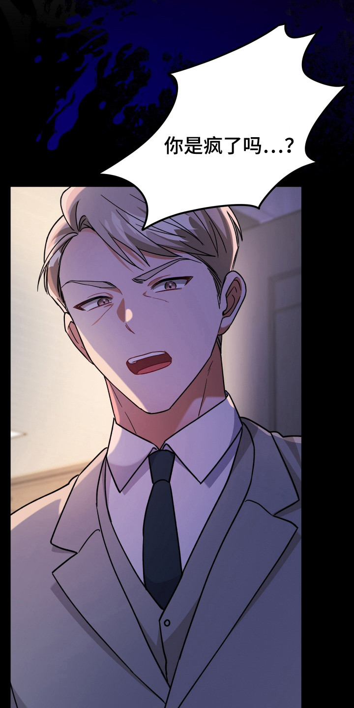 灰熊的玫瑰住宅双洁吗漫画,第48章：斥责1图