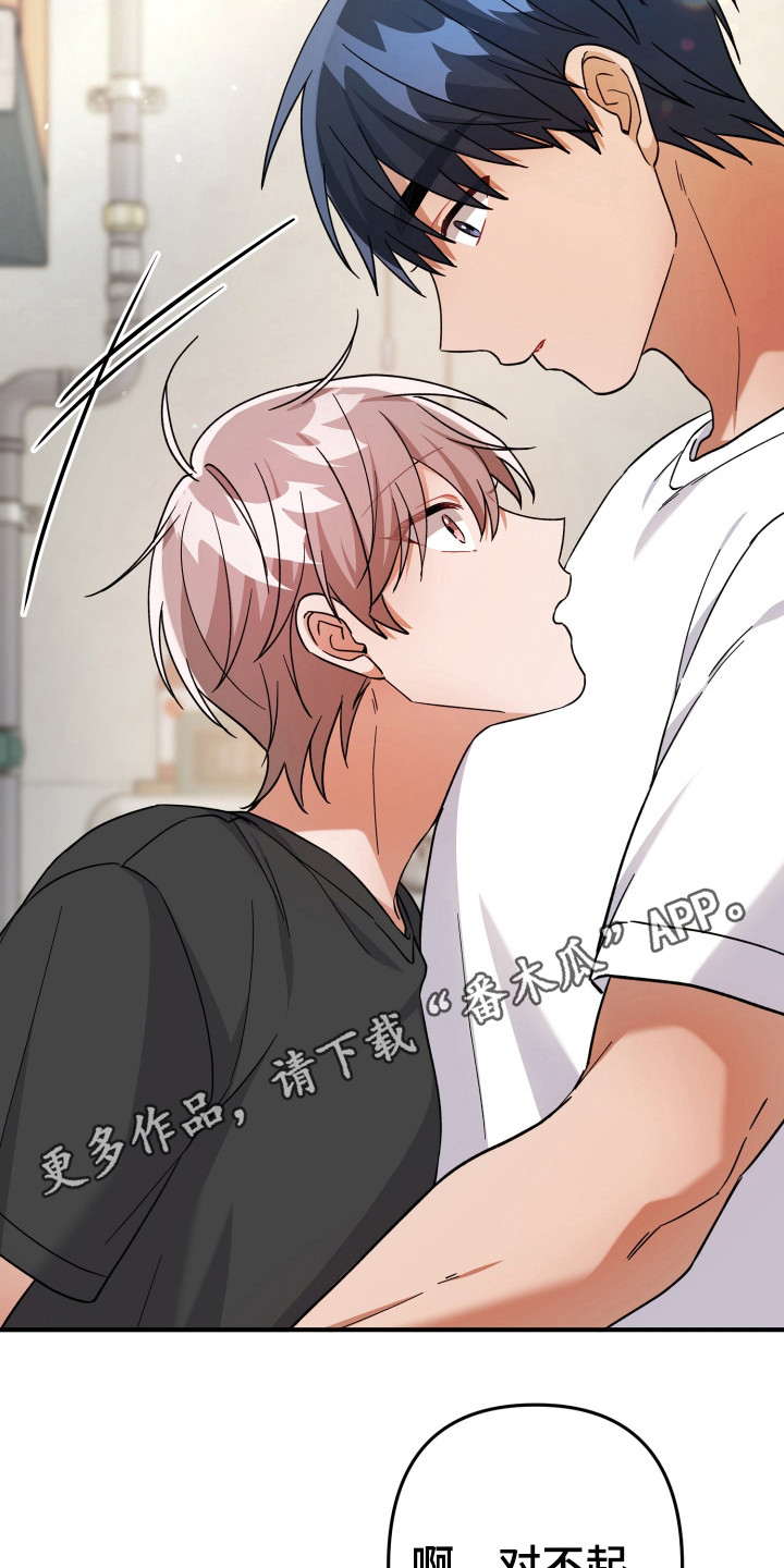 灰熊的玫瑰住宅漫画,第49章：气氛1图