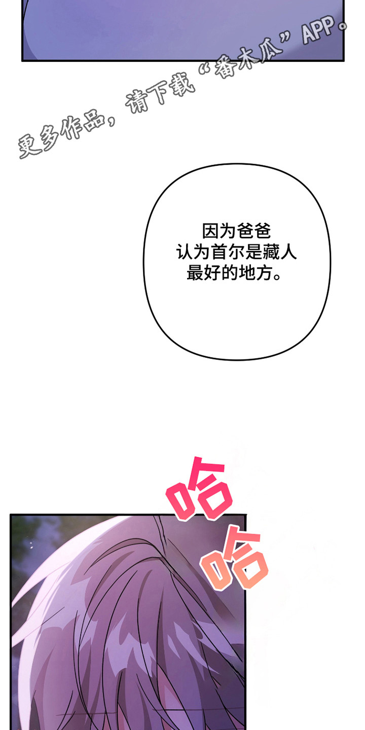 灰熊的玫瑰住宅漫画,第44章：看表现3图