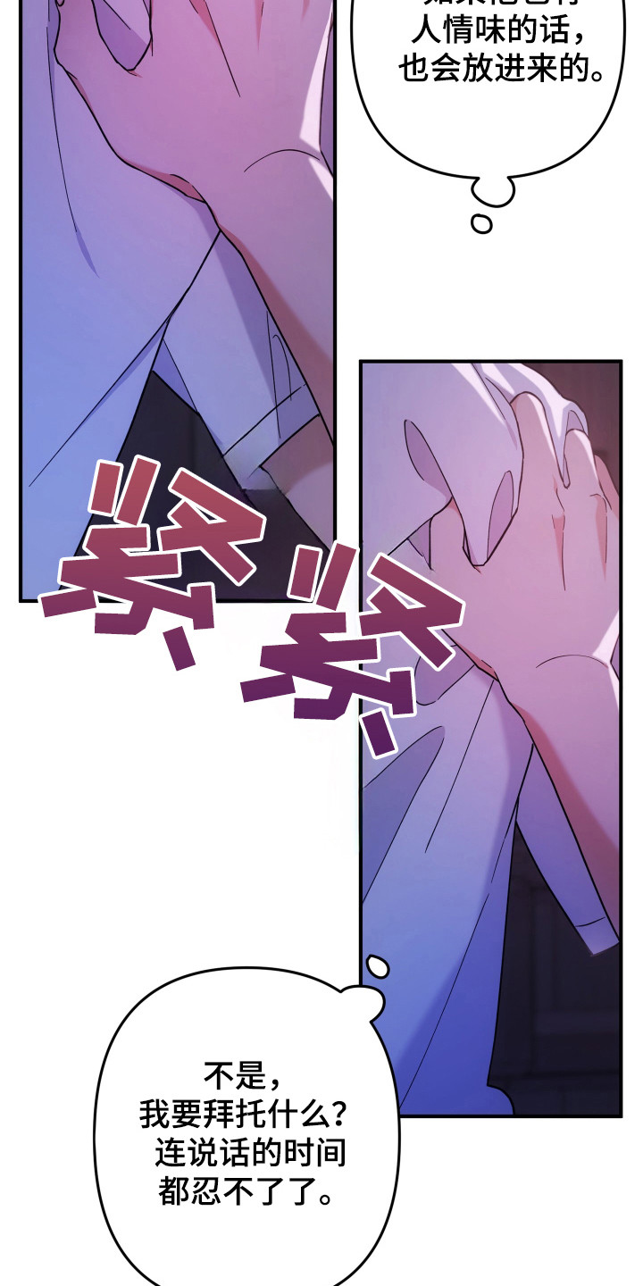 灰熊的庄园漫画,第46章：处于发热期4图