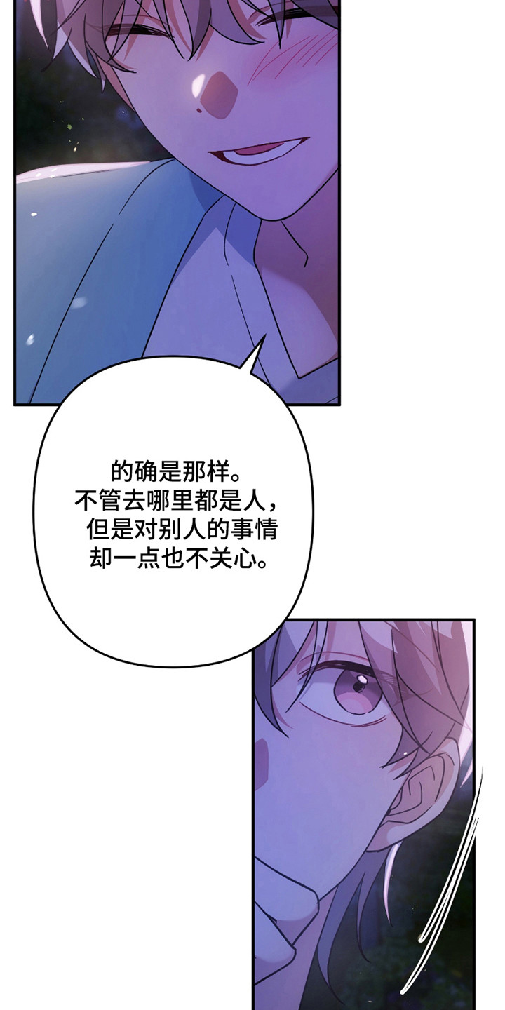 灰熊的玫瑰住宅漫画,第44章：看表现4图