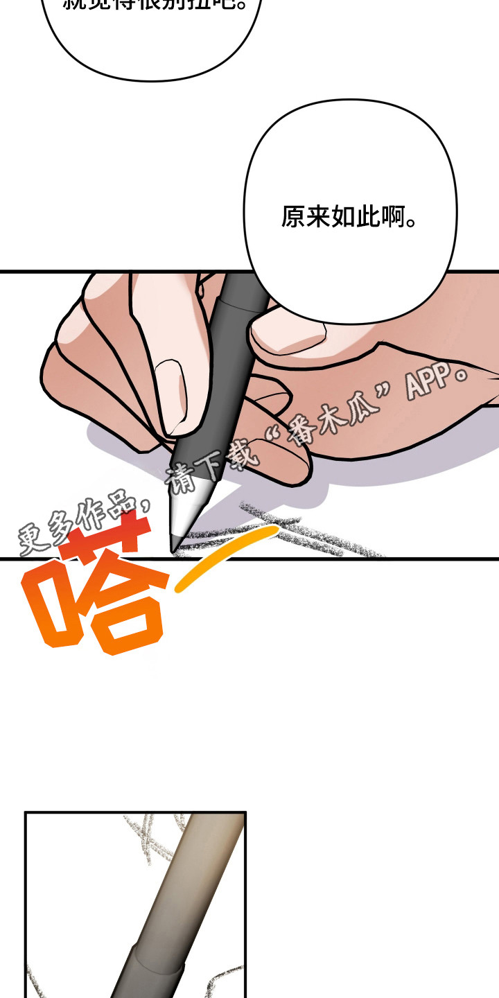 灰熊房子有多大漫画,第42章：素材2图