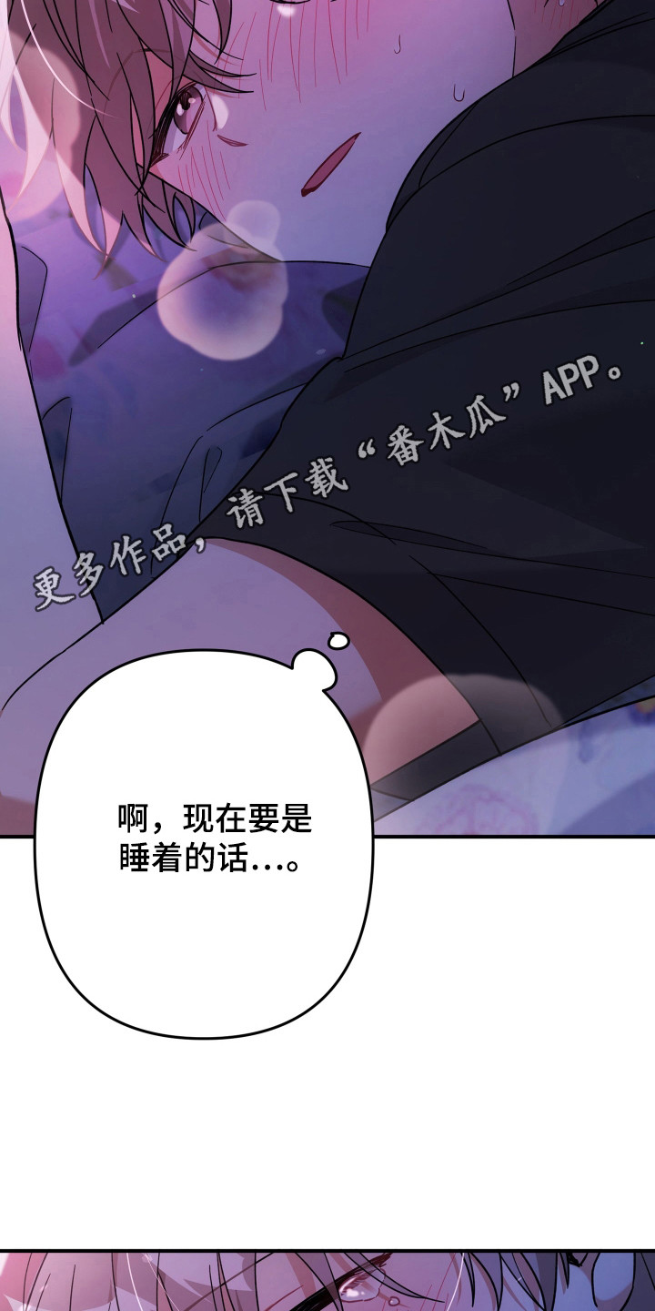 灰熊的玫瑰住宅漫画,第47章：会做噩梦3图