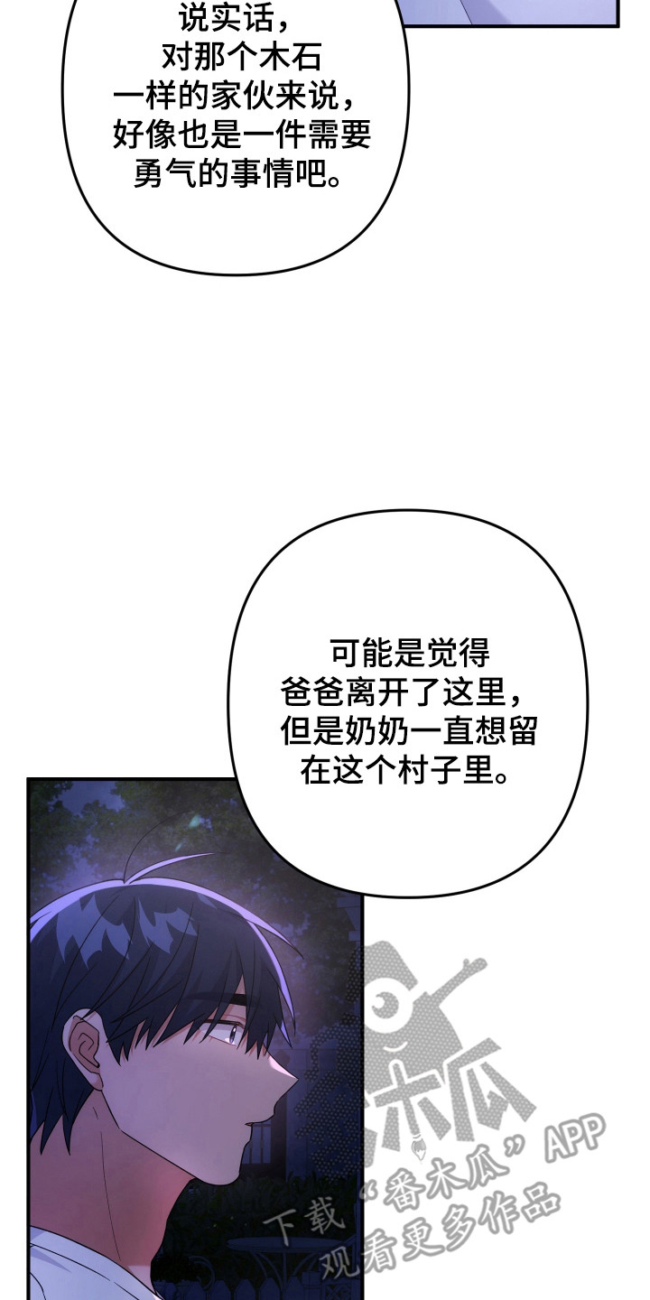 灰熊的玫瑰住宅漫画,第43章：来源3图