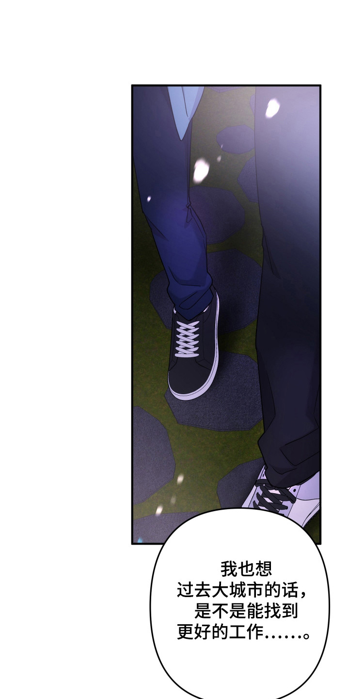 灰熊的玫瑰住宅漫画,第43章：来源2图