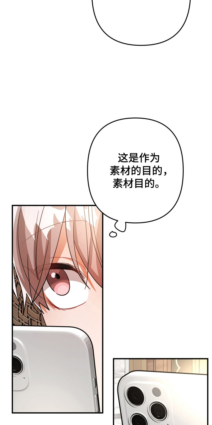 灰熊的玫瑰住宅完结漫画,第42章：素材3图