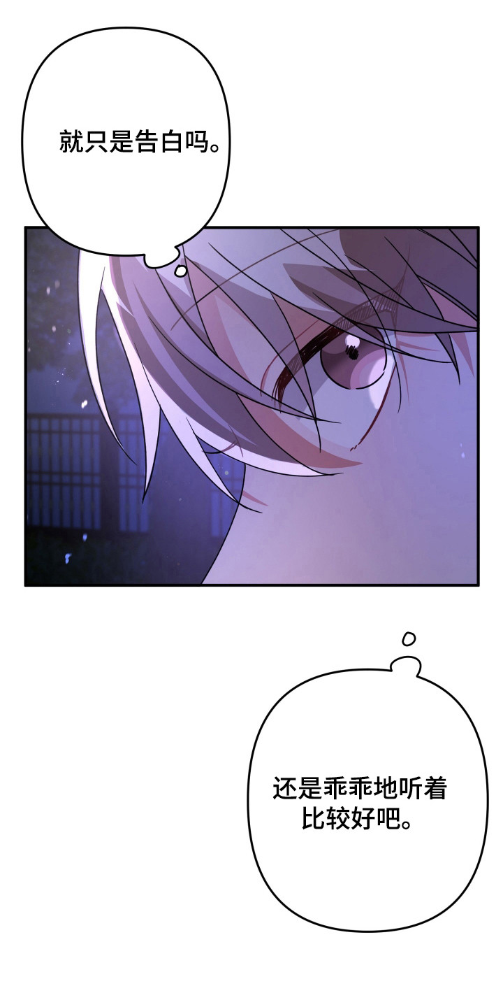 灰熊的玫瑰住宅漫画,第43章：来源5图