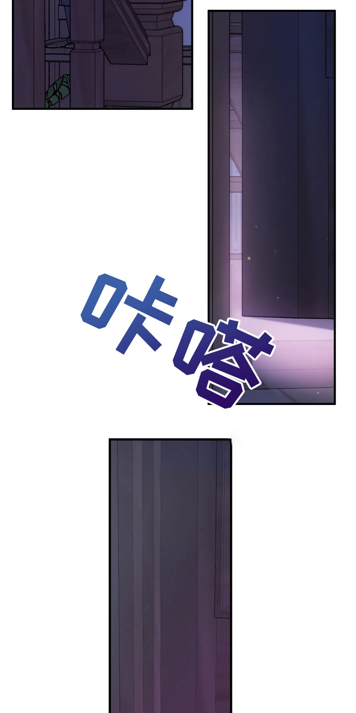 灰熊的玫瑰住宅漫画,第47章：会做噩梦1图