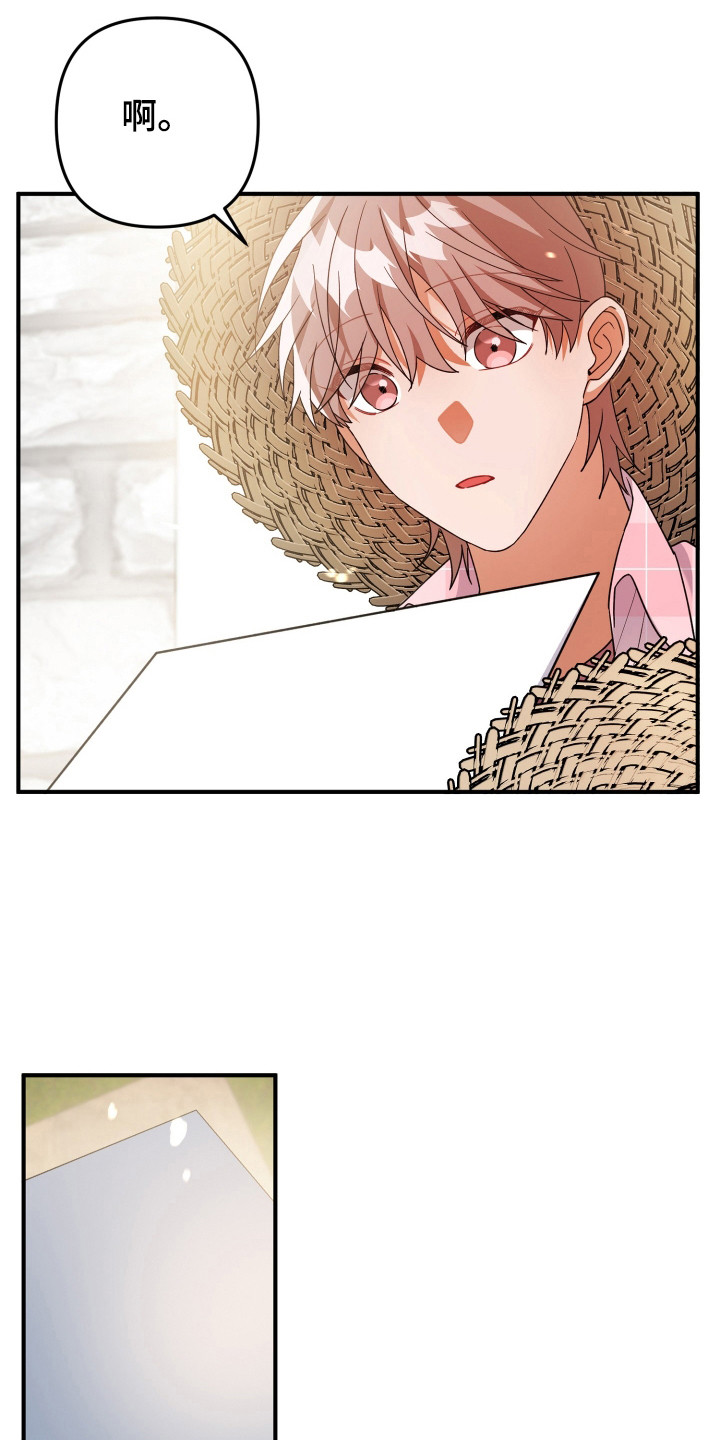 灰熊的玫瑰住宅灰熊的玫瑰住宅漫画,第42章：素材3图