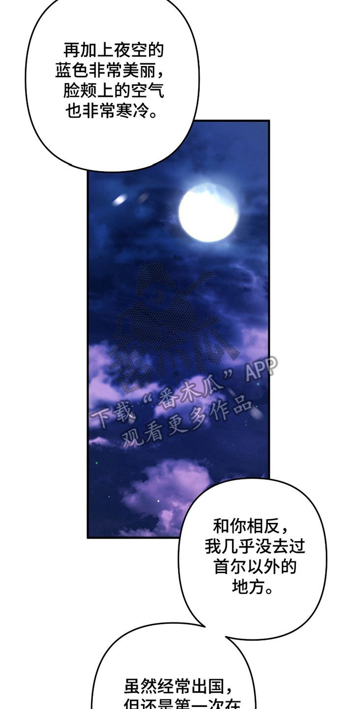 灰熊的玫瑰住宅漫画,第44章：看表现5图