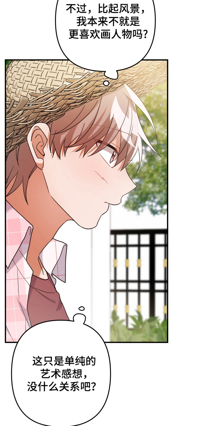 灰熊房子有多大漫画,第42章：素材5图