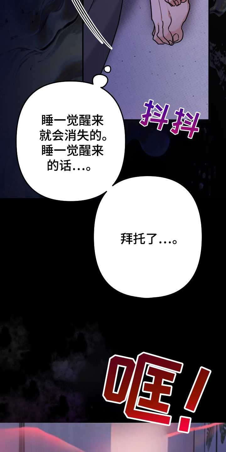 灰熊的玫瑰住宅双洁吗漫画,第48章：斥责5图