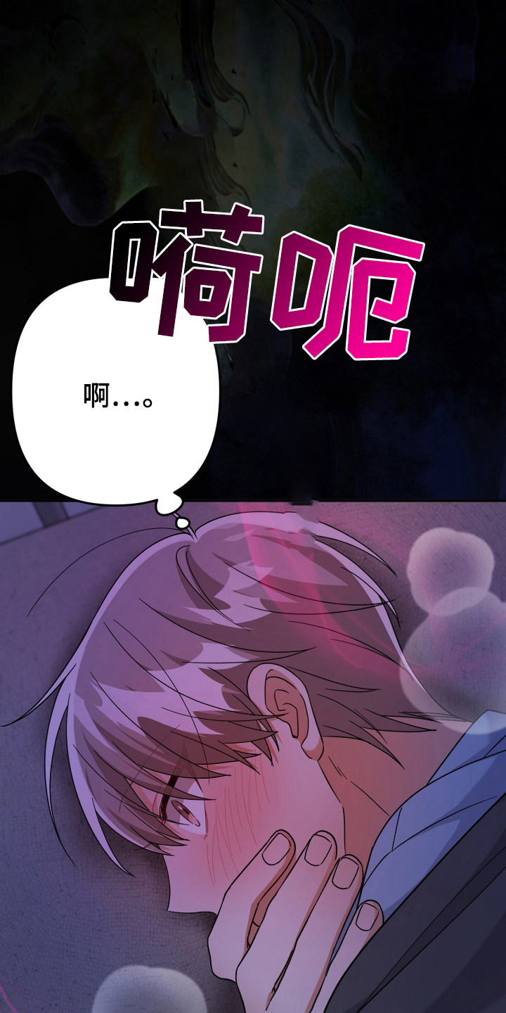 灰熊的玫瑰住宅双洁吗漫画,第48章：斥责1图