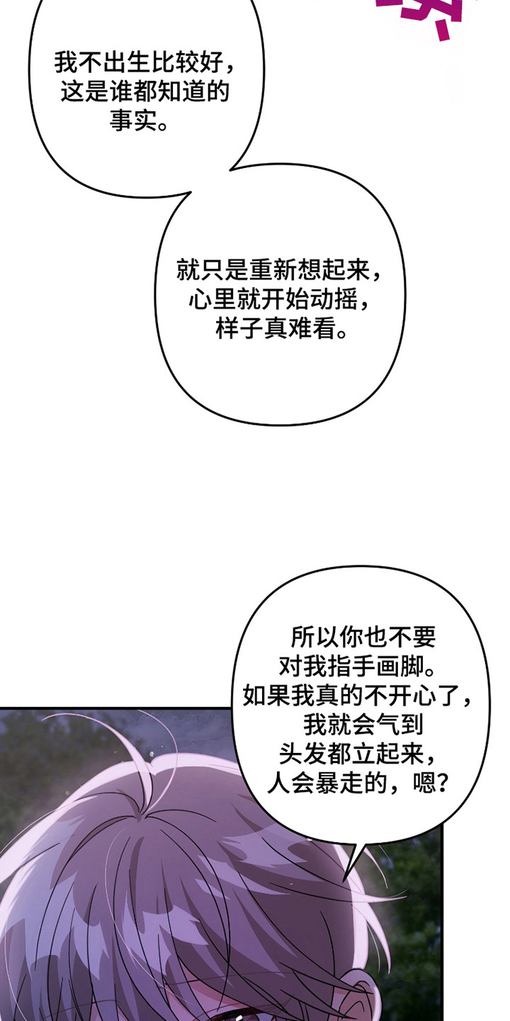 灰熊的玫瑰住宅漫画,第44章：看表现5图