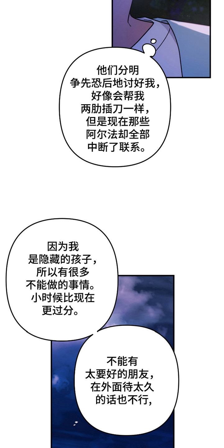 灰熊的玫瑰住宅漫画,第44章：看表现5图