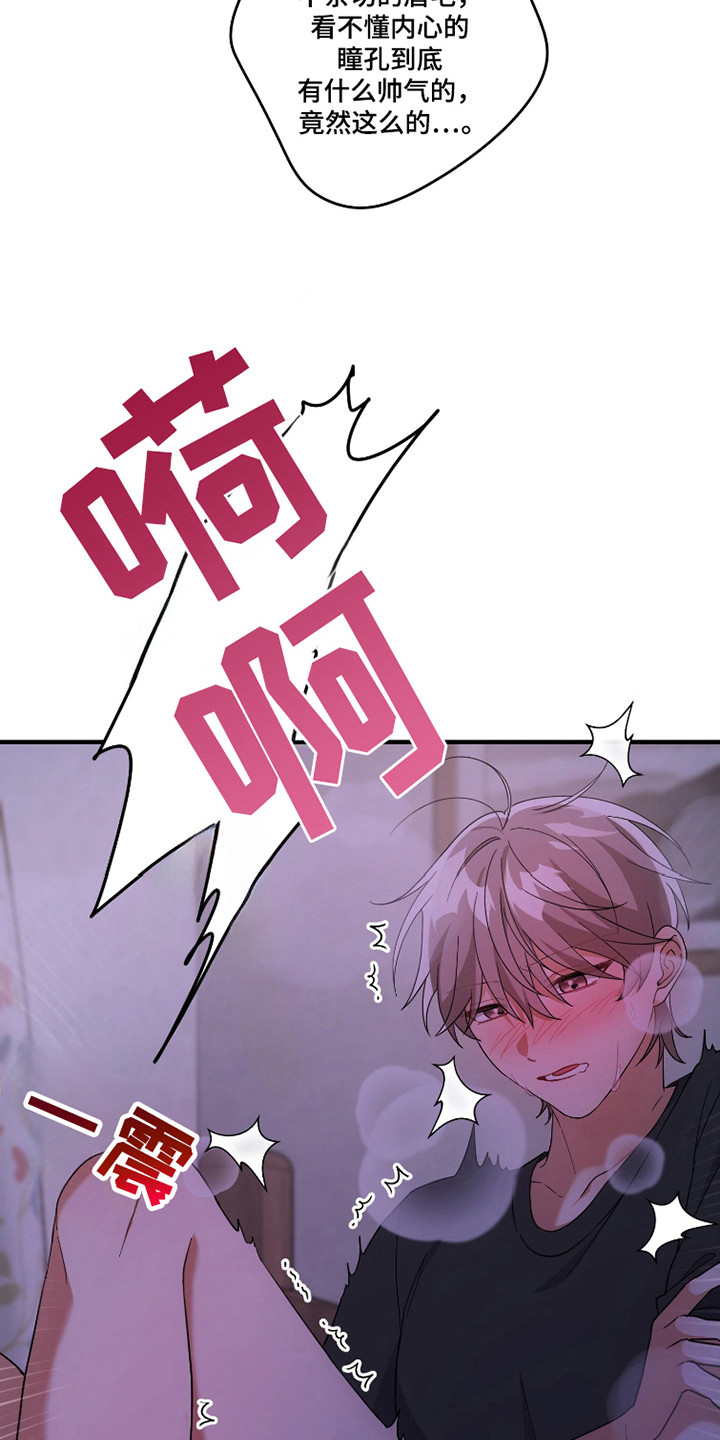 灰熊的玫瑰住宅漫画,第45章：梦1图