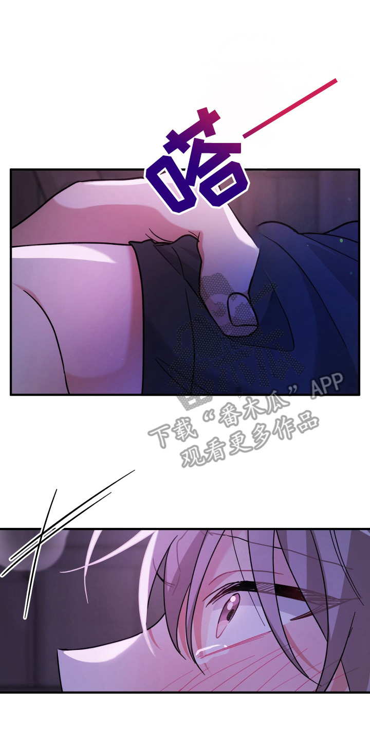 灰熊的玫瑰住宅漫画,第46章：处于发热期5图