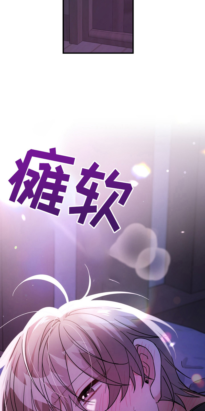 灰熊的玫瑰住宅漫画,第47章：会做噩梦2图