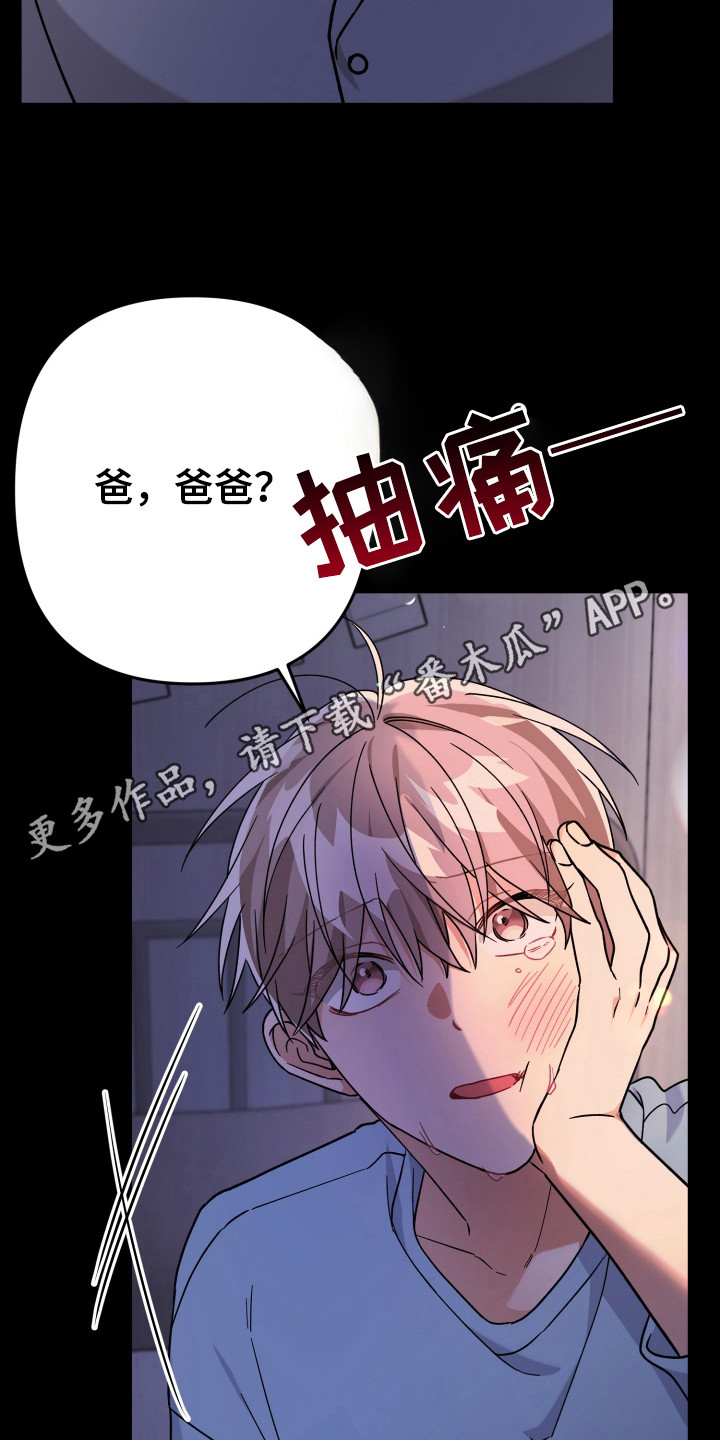 灰熊的玫瑰住宅双洁吗漫画,第48章：斥责2图
